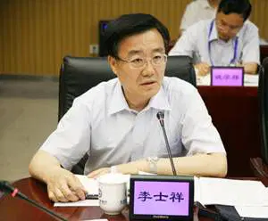 李士祥讲话